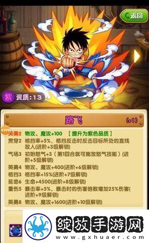 航海王强者之路新手阵容怎么搭配