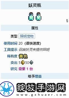 精灵食肆小白妖灵属性详解及特点分析