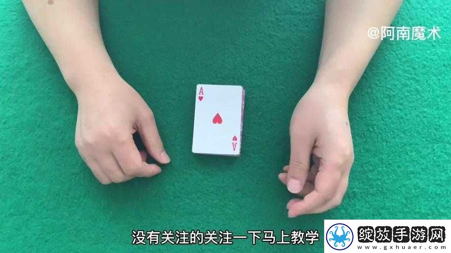 做扑克运动全过程视频教程