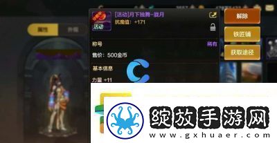地下城与勇士起源风神映月棍属性详解