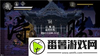 盟军敢死队过关攻略图掌握策略快速通关必备技巧