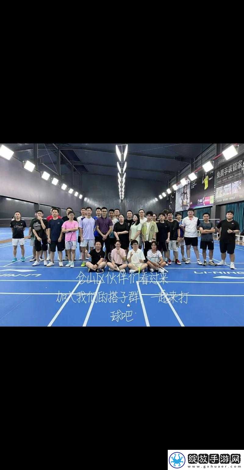 男朋友带我参加多人运动