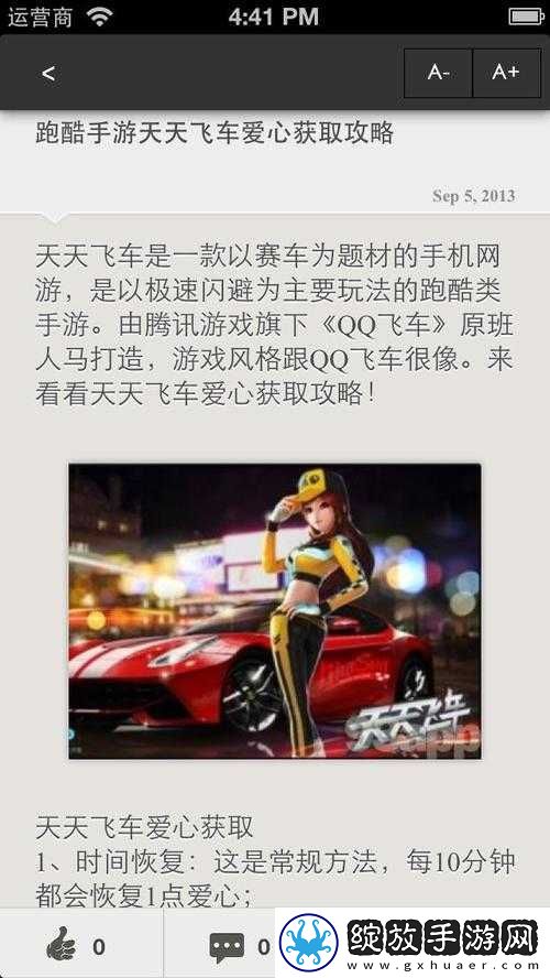 天天飞车火力模式深度解析