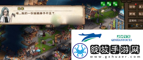 烟雨江湖遗失的画稿怎么找回