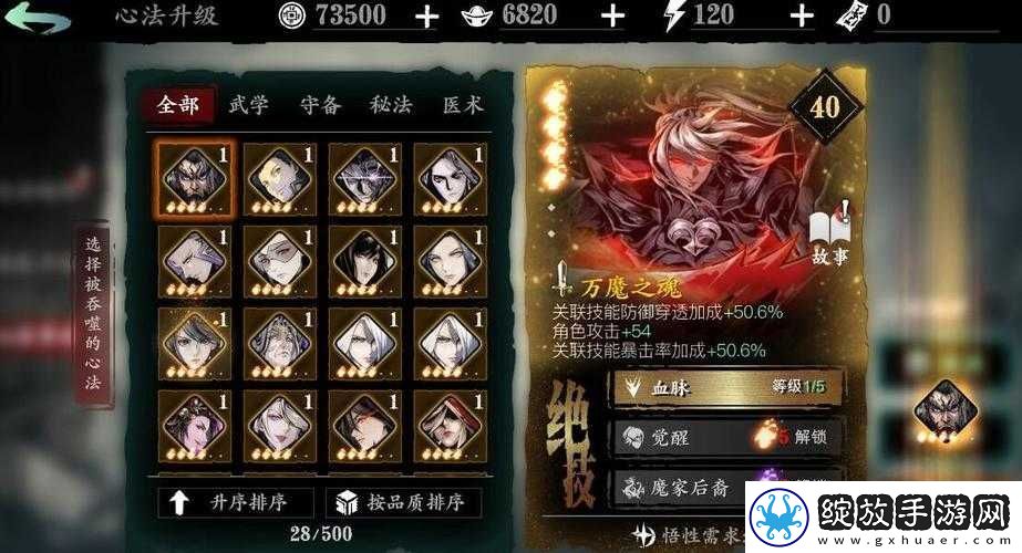 影之刃3赢氏之主心法效果全面解析及实战攻略指南