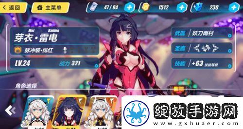崩坏3V1.5版本内容汇总新版本角色装备详解