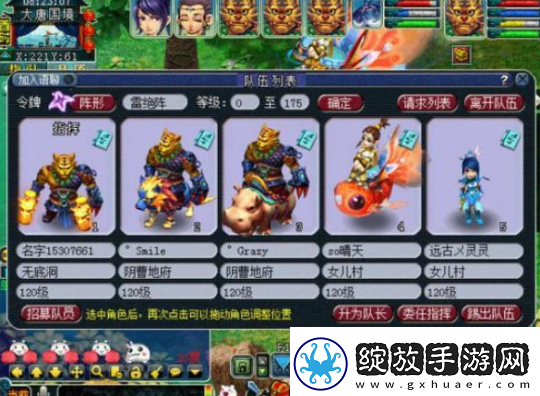 为什么梦幻西游五开玩家
