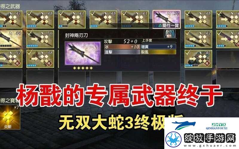 无双大蛇3中神灭枪获取攻略