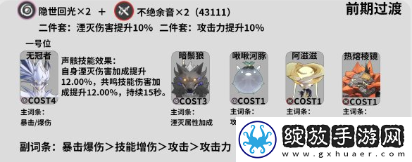 鸣潮丹瑾声骸推荐