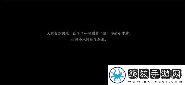 燕云十六声小木牌如何获取
