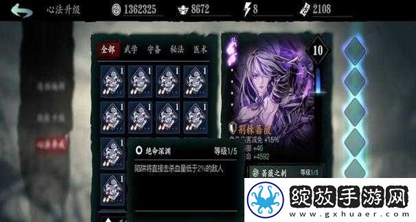 影之刃游戏深度解析