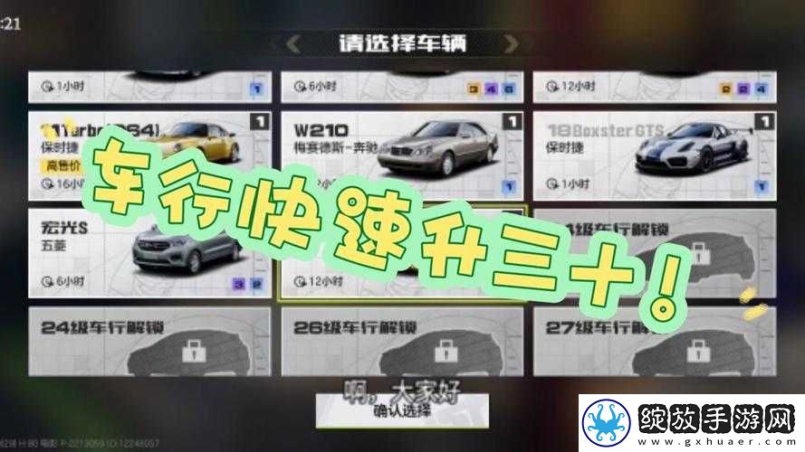 天天飞车接力模式全面攻略