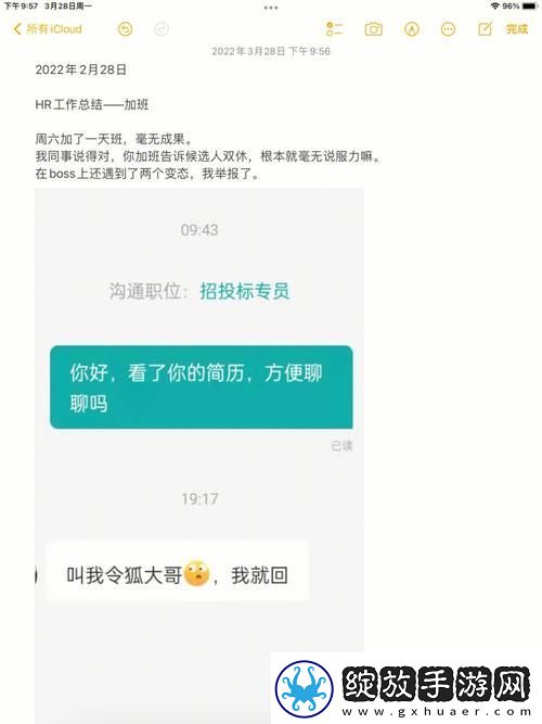 背后的秘密