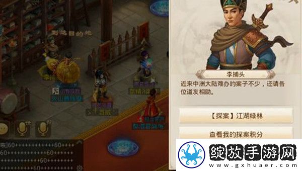 问道手游江湖绿林探案最新2022