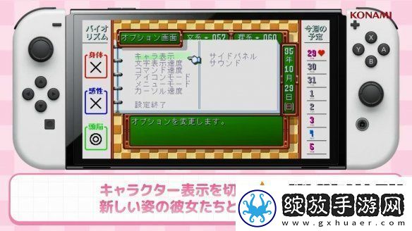 心跳回忆