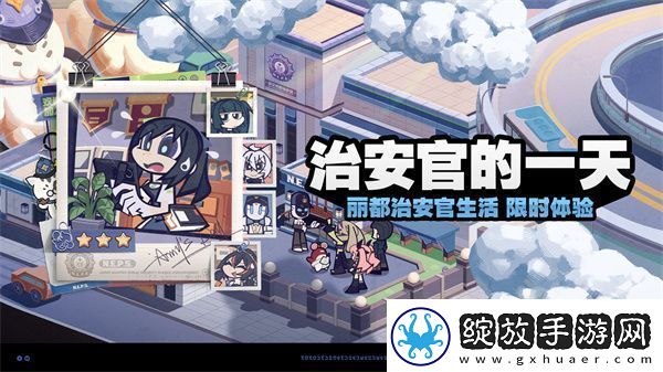 绝区零治安官的一天活动应该怎么玩绝区零治安官的一天活动的玩法是什么样的