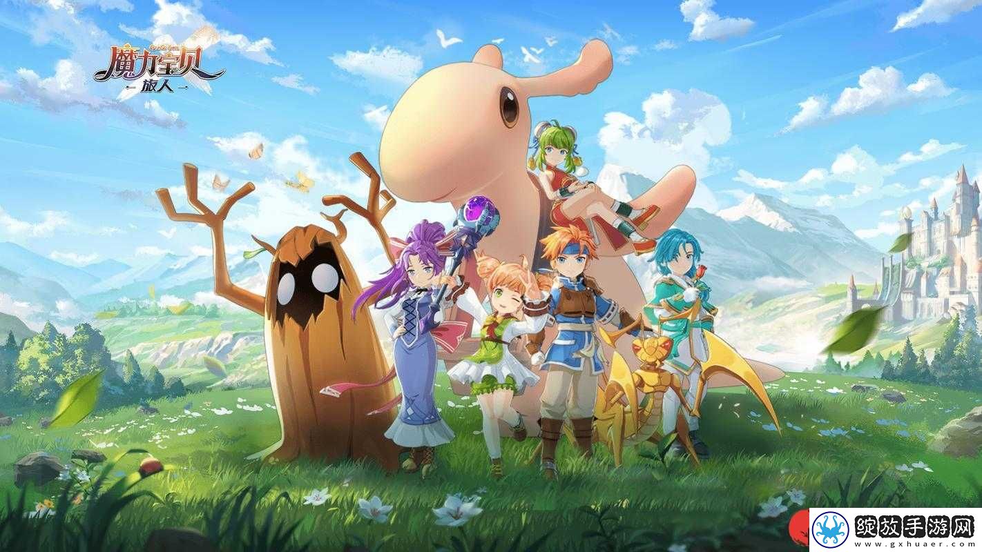 深度解析魔力宝贝日常必做事项