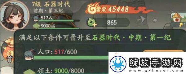 时光大爆炸如何提升领土