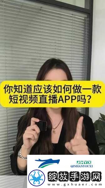 成版人短视频app