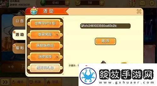 迷你世界2022最新皮肤激活码大全