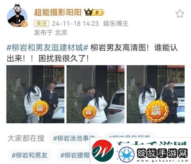 柳岩这次输惨男友是“海王侄子”并非豪门情史风波再起