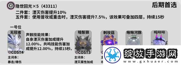 鸣潮丹瑾声骸推荐