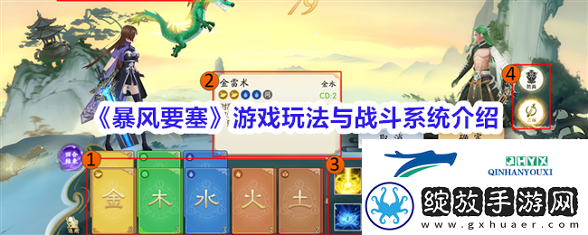 暴风要塞游戏玩法与战斗系统介绍