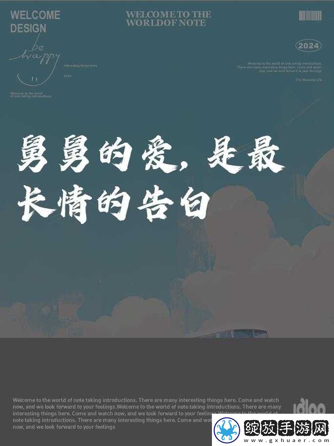 里面也要好好疼爱最简单解释