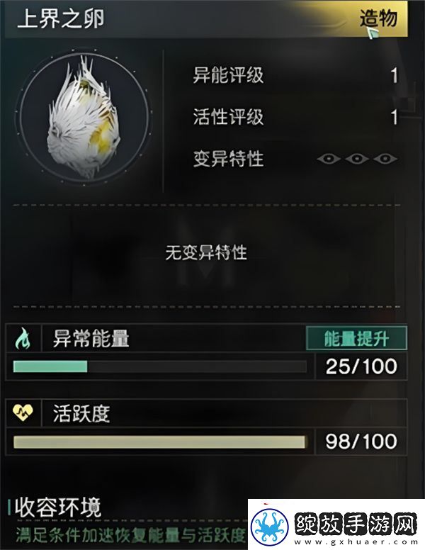 七日世界上界之卵如何获取