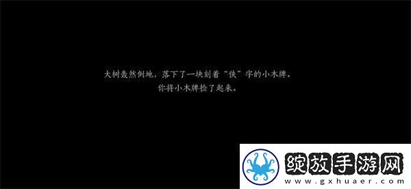 燕云十六声小木牌如何获取
