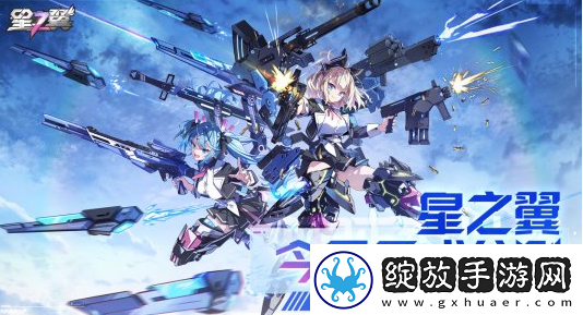 星之翼港台服火爆公测