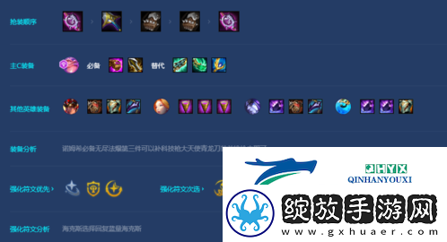 金铲铲之战S7.5魔导蛙妃怎么玩