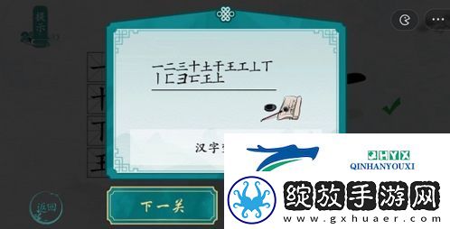离谱的汉字王找出15个字怎么过