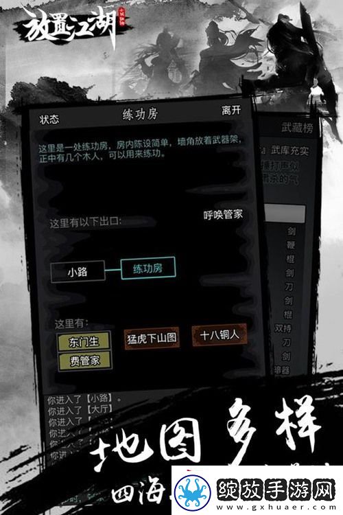 放置江湖古寺失窃攻略