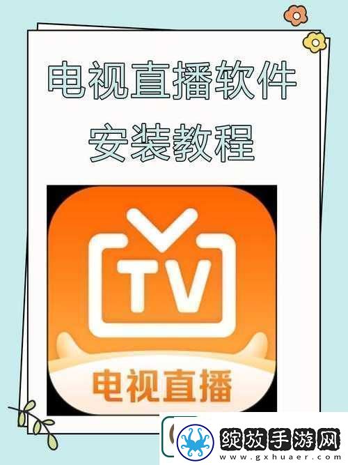 电视直播软件突然不能看了