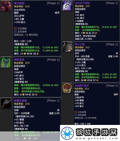 魔兽世界怀旧服