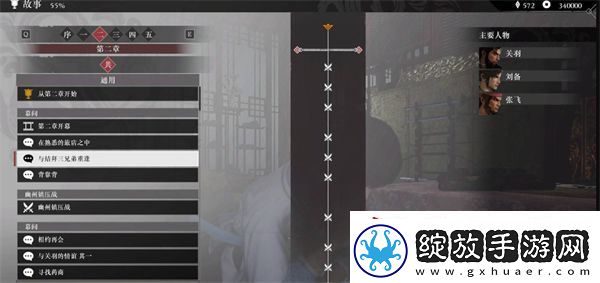 真三国无双起源通关后新增内容一览