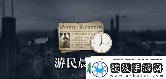 晨报