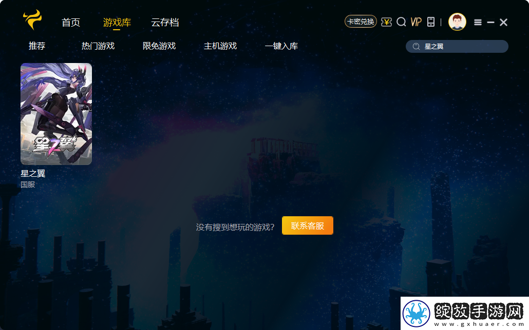星之翼港台服火爆公测