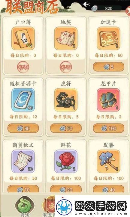 时光大爆炸如何提升领土