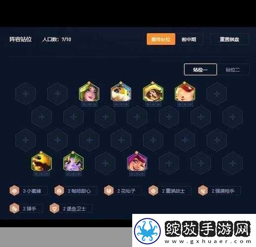 S12赛季复苏者羁绊