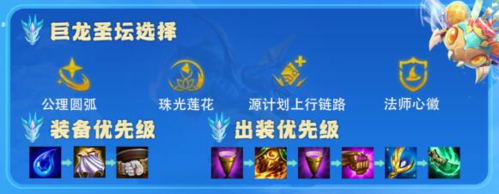 金铲铲之战s7.5法师怎么玩