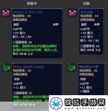 魔兽世界怀旧服