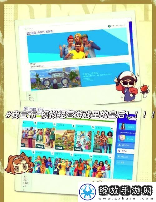 模拟人生4攻略秘籍