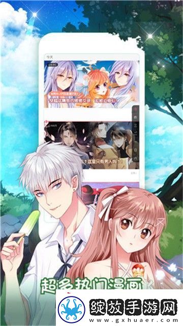 爱漫之家app安卓版下载
