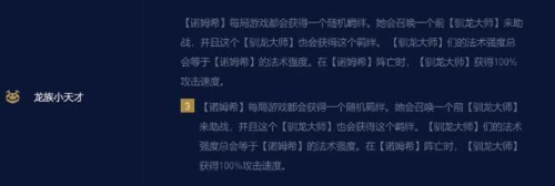 金铲铲之战s7.5法师怎么玩
