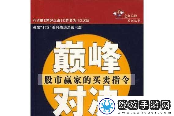 **大战