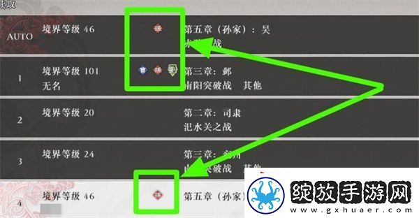 真三国无双起源通关后新增内容一览