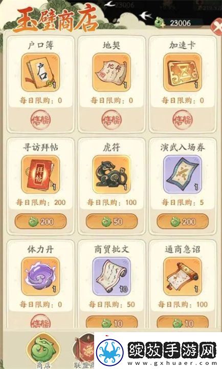 时光大爆炸如何提升领土