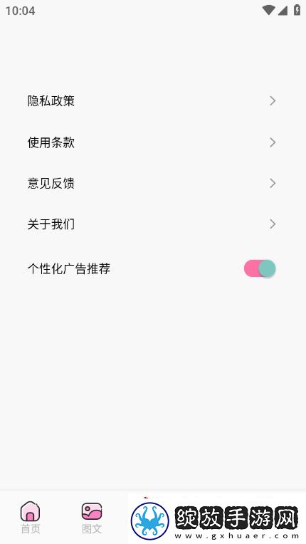 追漫大师兄app安卓版下载